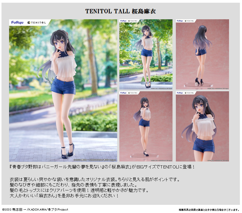 「ACG.GO」「預購」TENITOL TALL 櫻島麻衣 青春豬頭少年不會夢到兔女郎學姊