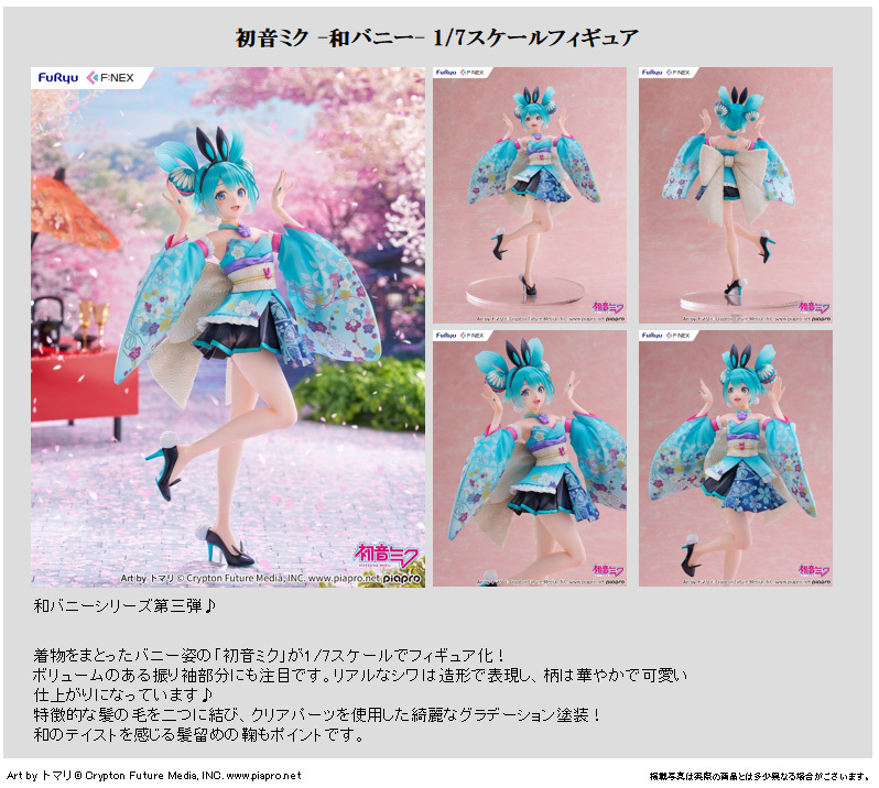 「ACG.GO」「預購」FuRyu 初音未來 Wa-Bunny 1/7 Scale Figure