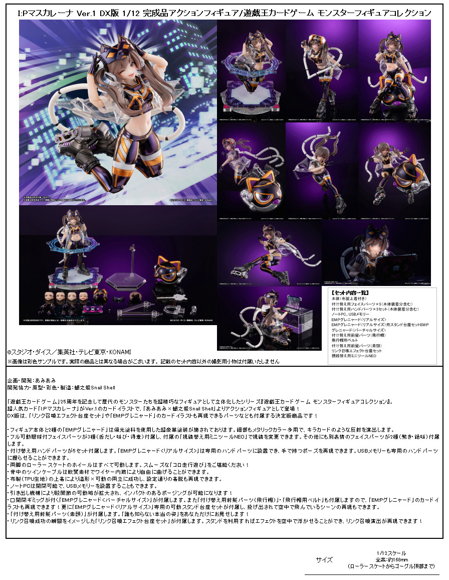 「ACG.GO」「預購」日版 遊戲王OCG 怪獸之決鬥 I:P Masquerena Ver.1 1/12 完成品 Action Figure