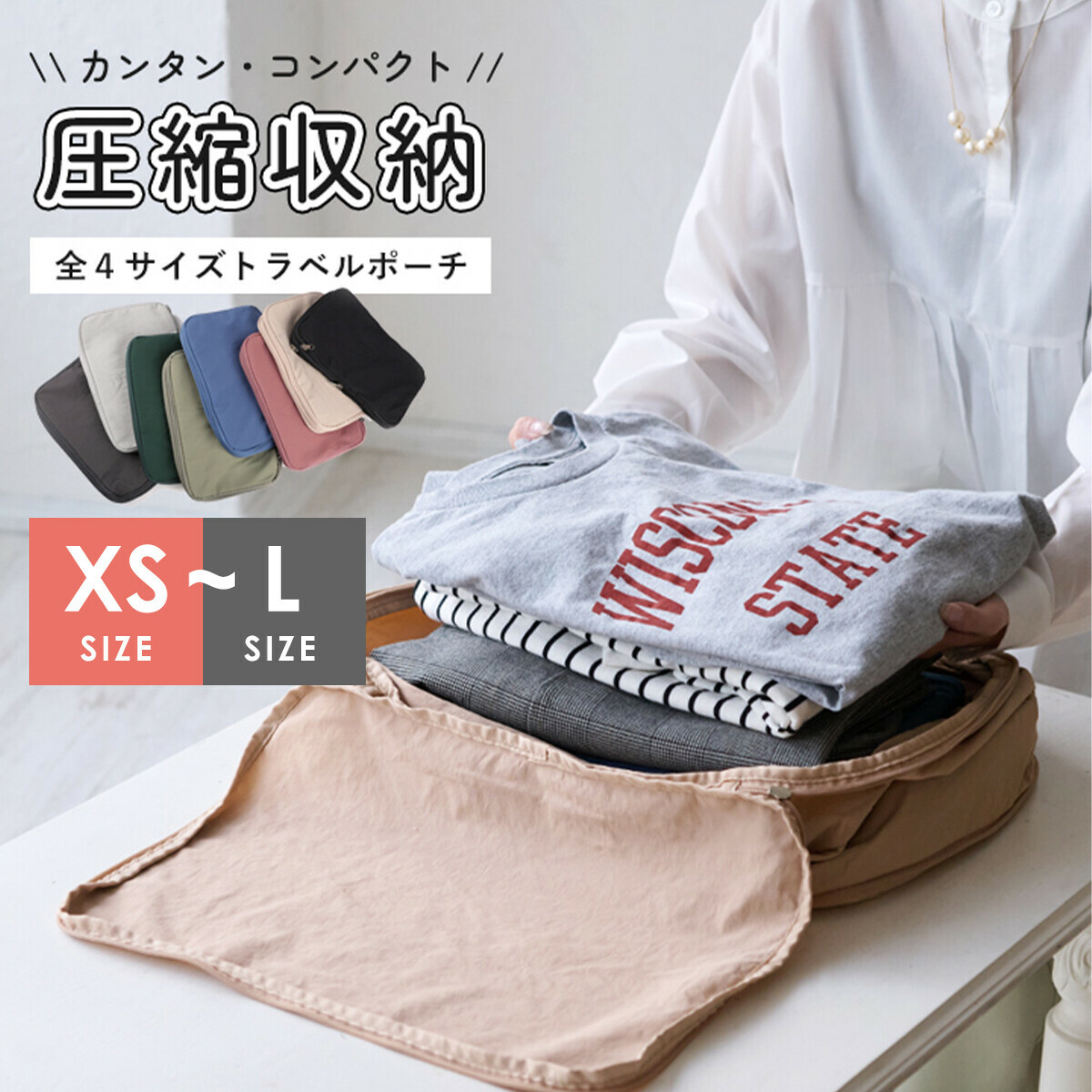 LIZDAYS 衣物收納袋 旅行