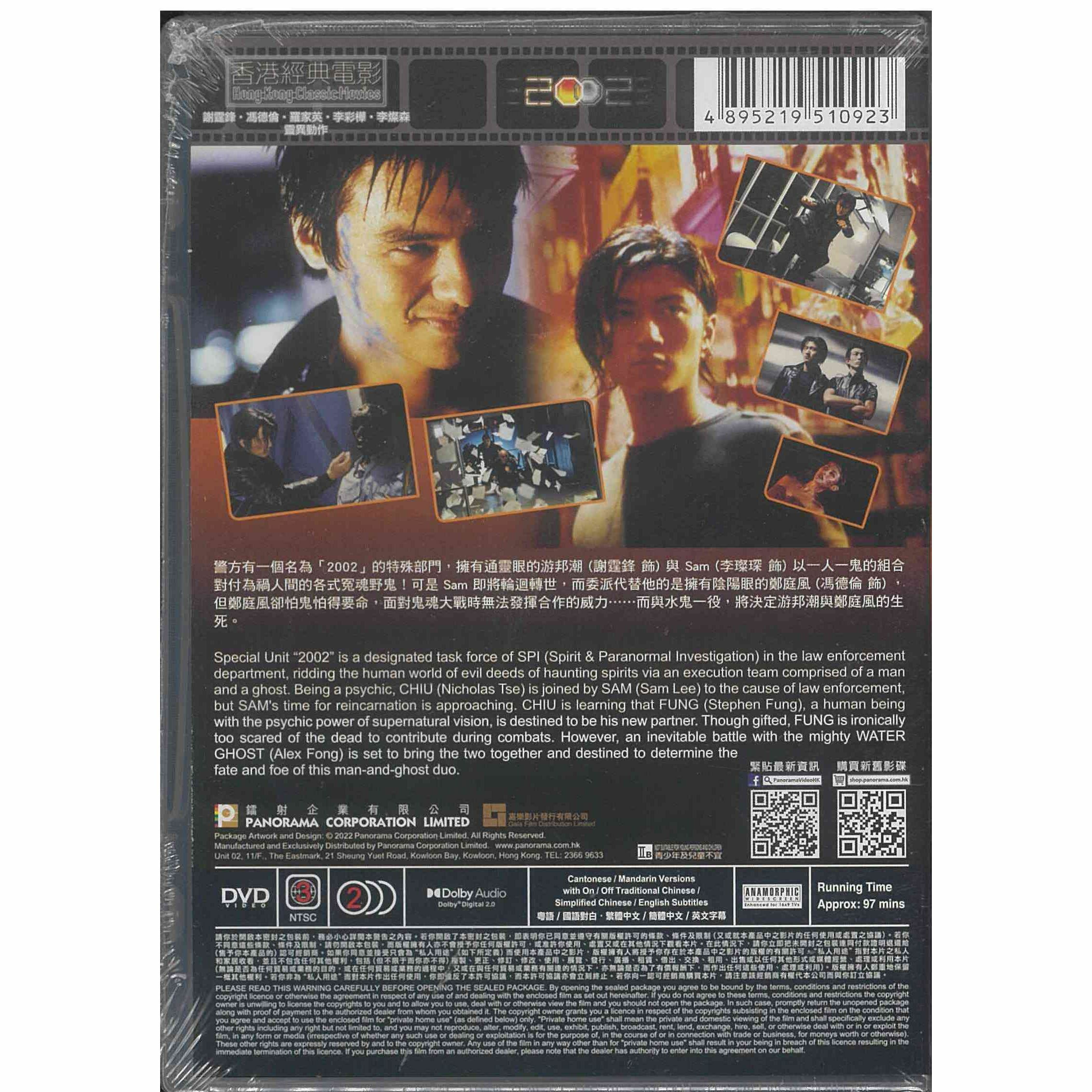 2002 (DVD) (訂貨)