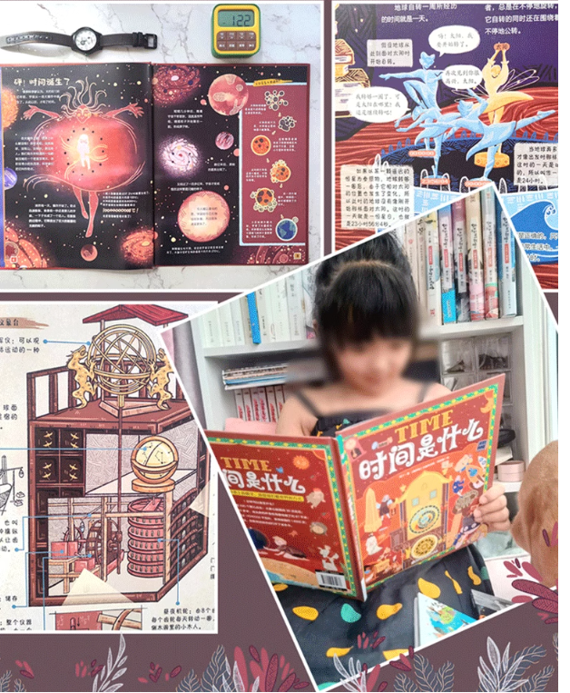 时间是什么（精装）