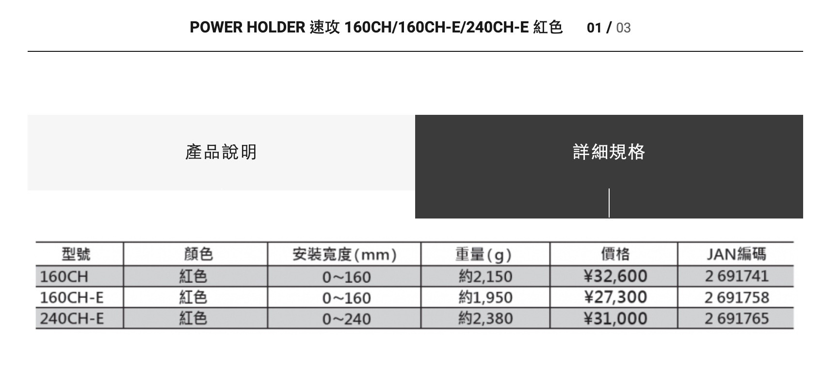 Daiwa 速攻POWER HOLDER 船竿架160 CH-E 紅色(附4款大小夾頭) Daiwa 速攻POWER HOLDER 船竿架160 CH-E 紅色(附4款大小夾頭)