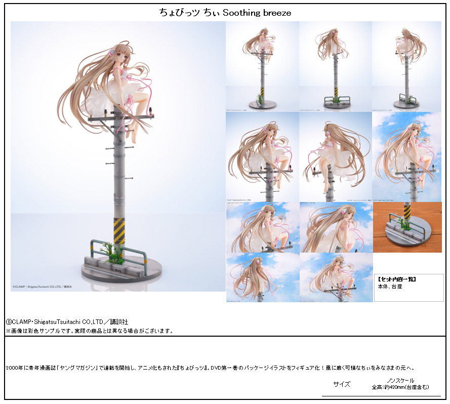 「ACG.GO」「預購」Oriental Forest CLAMP Chobits 人形電腦天使心 小唧 Figure