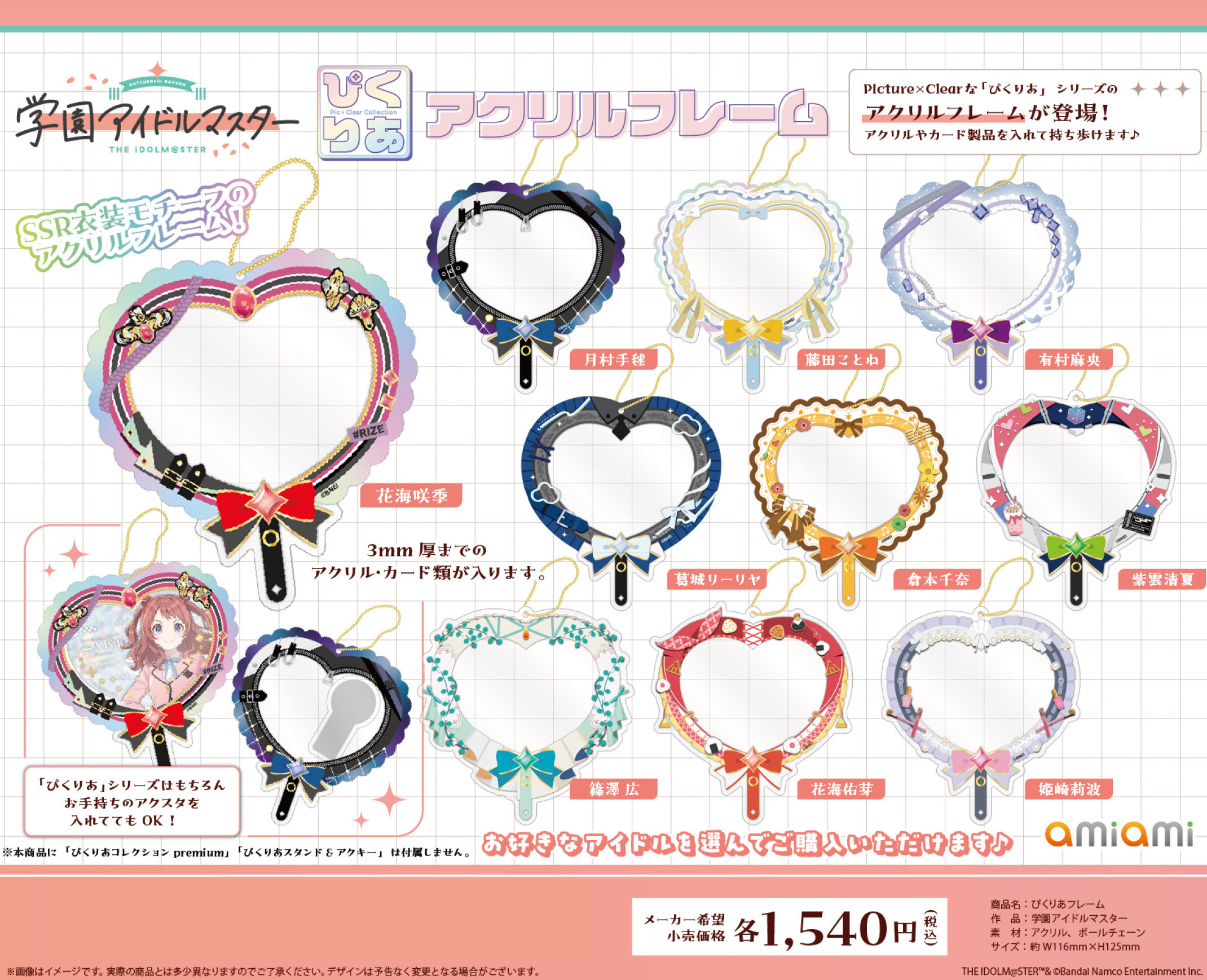 「ACG.GO」「預購」學園偶像大師 Pic Clear Frame