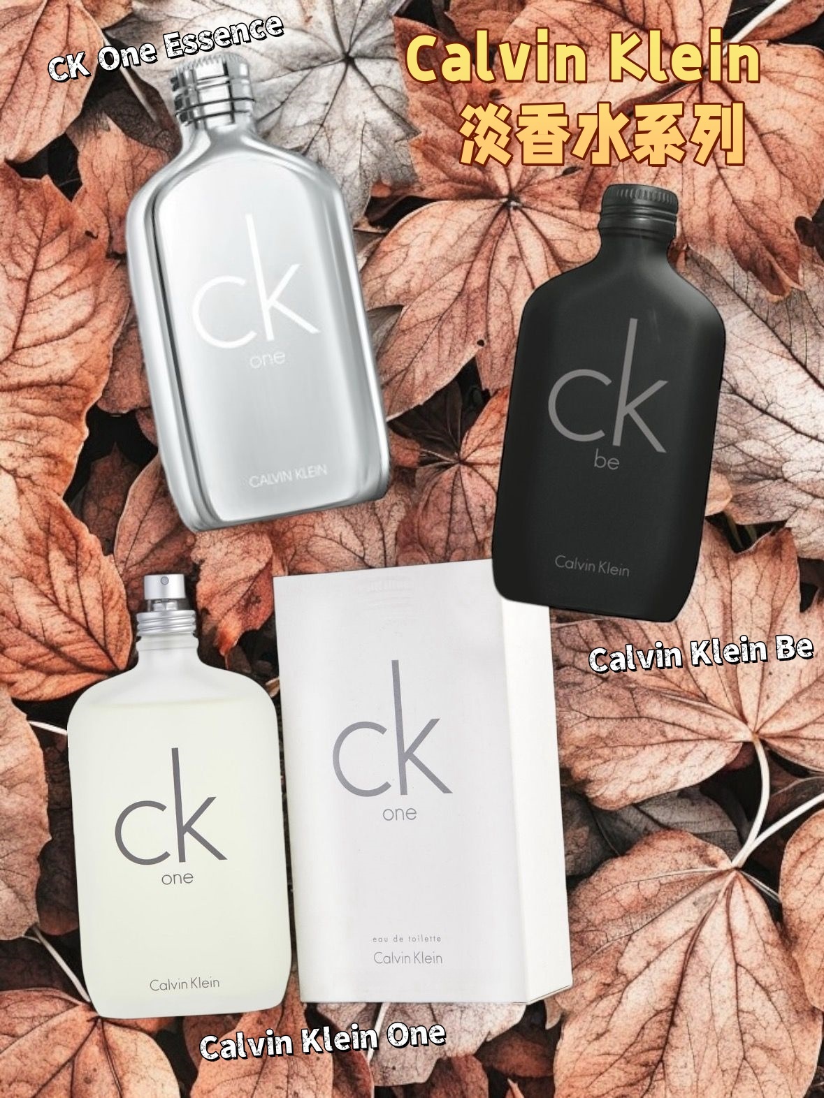 Calvin Klein  淡香水系列