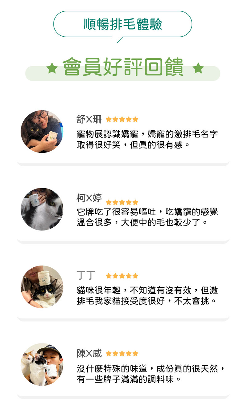 飼主開箱體驗