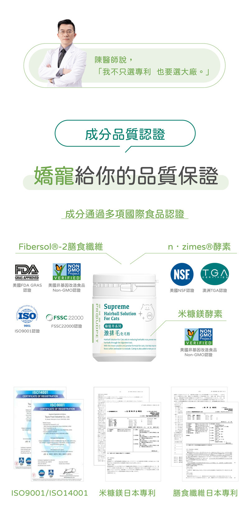不只選專利,更要選大廠