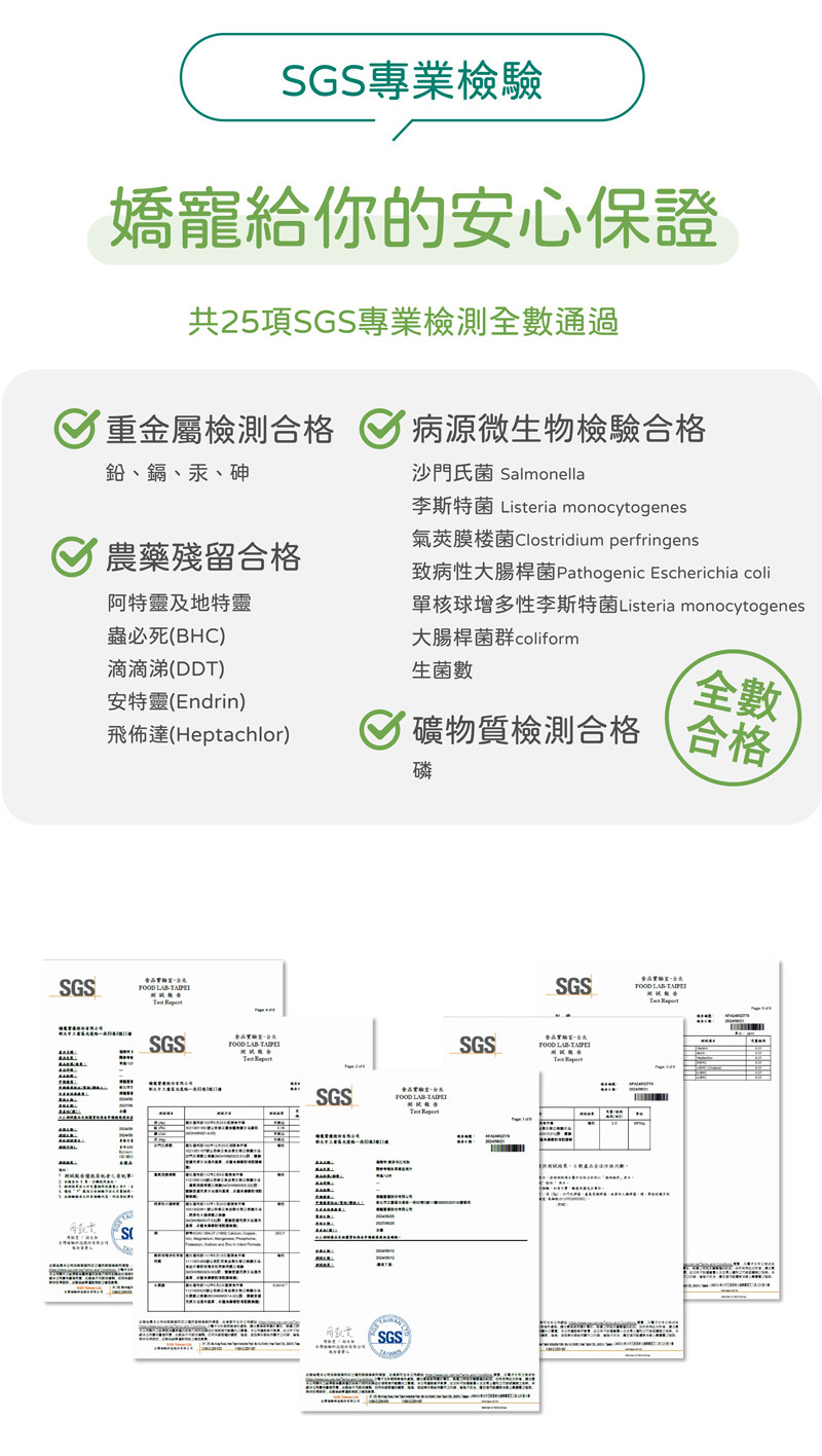 SGS檢測報告符合國家標準