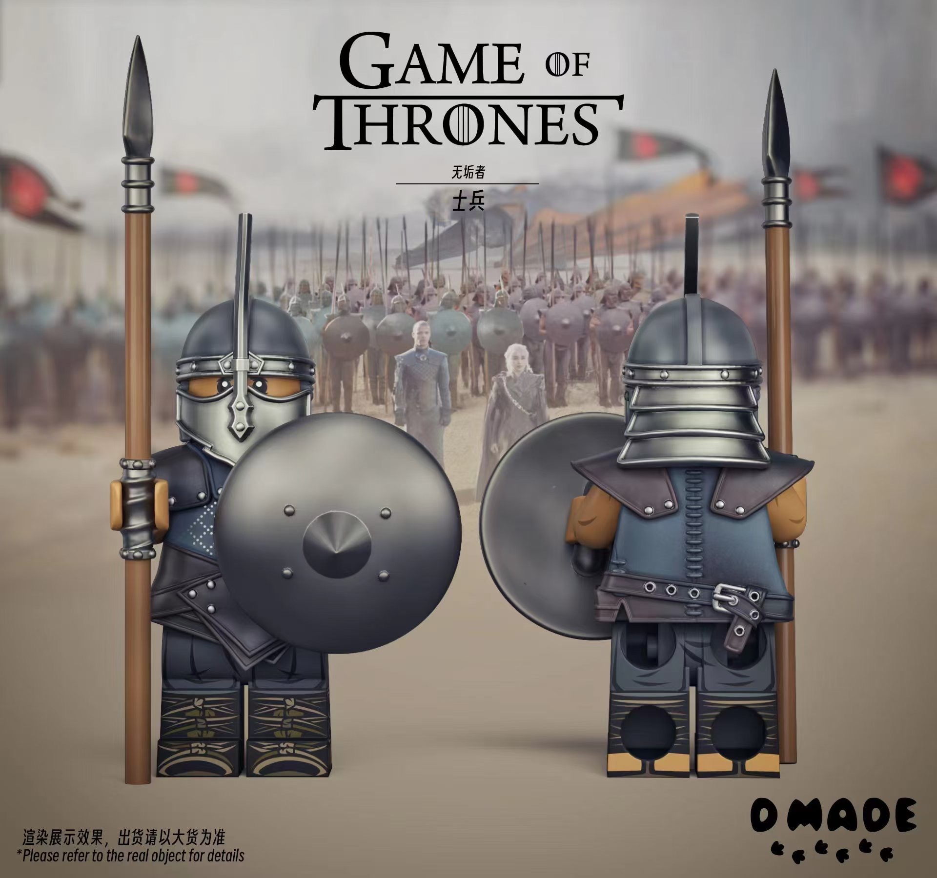 【D made】權力的遊戲 無垢者指揮官灰蟲子