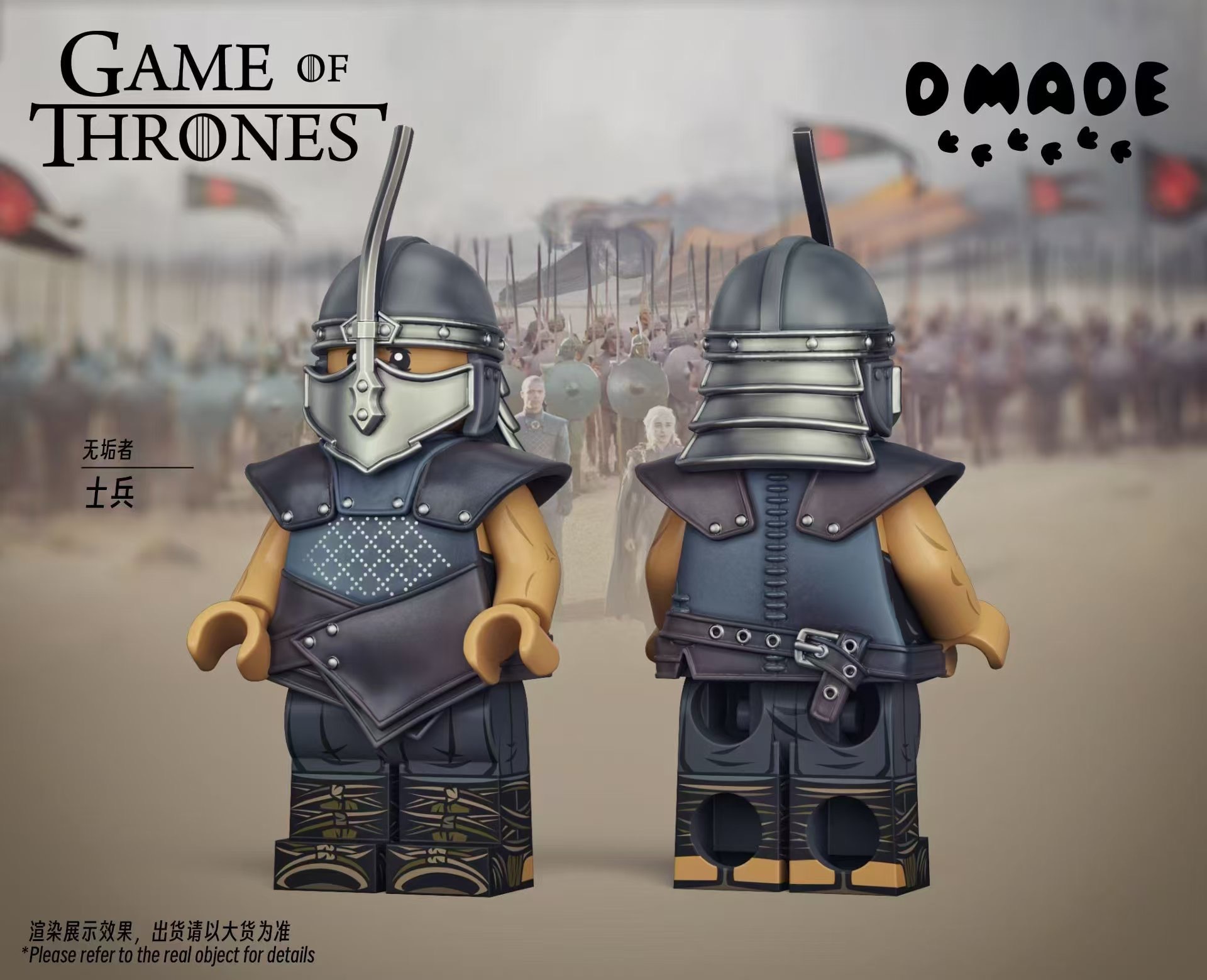 【D made】權力的遊戲 無垢者指揮官灰蟲子