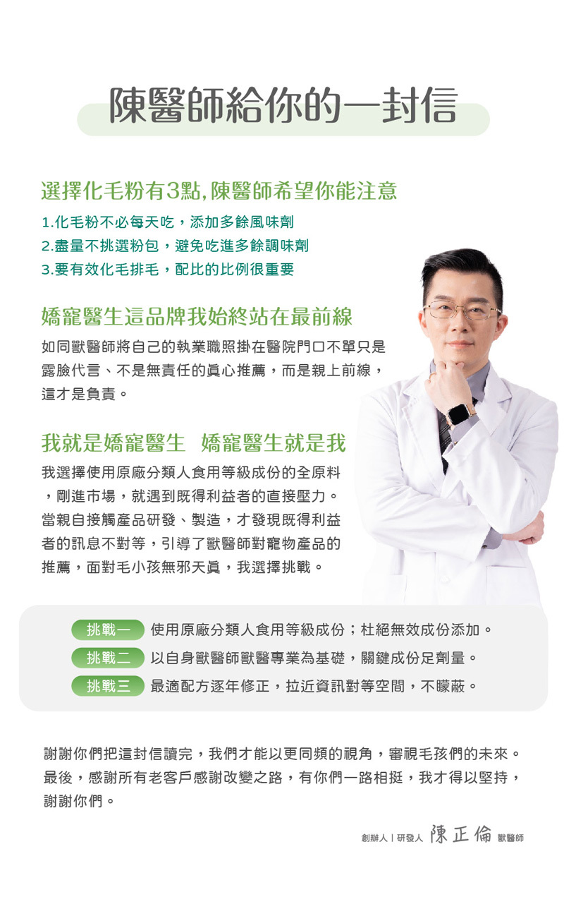 陳醫師給你的一封信