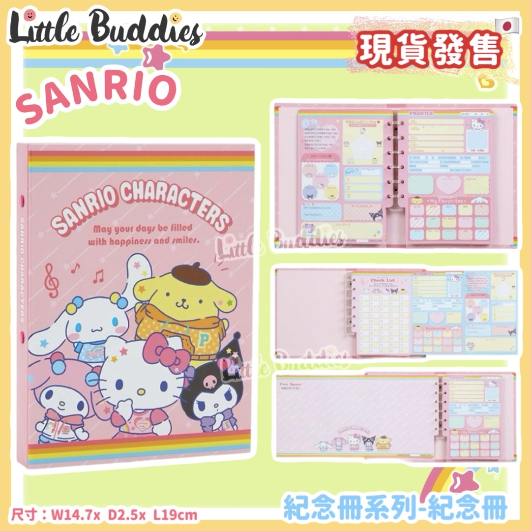 日本 Sanrio 紀念冊系列 - 紀念冊
