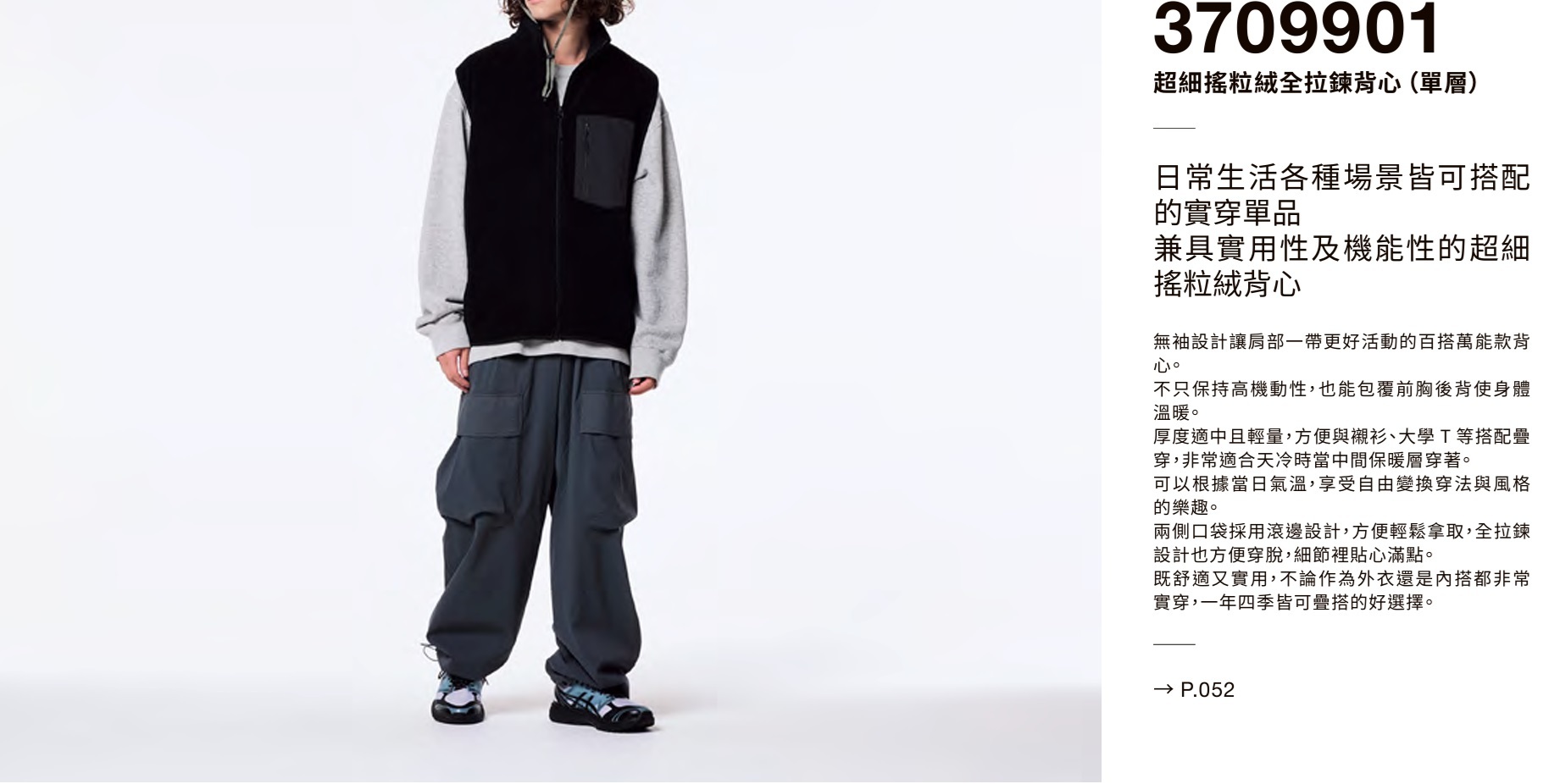 【一件免運】United Athle 超細搖粒絨拉鍊背心(單層) UA7099｜3709901