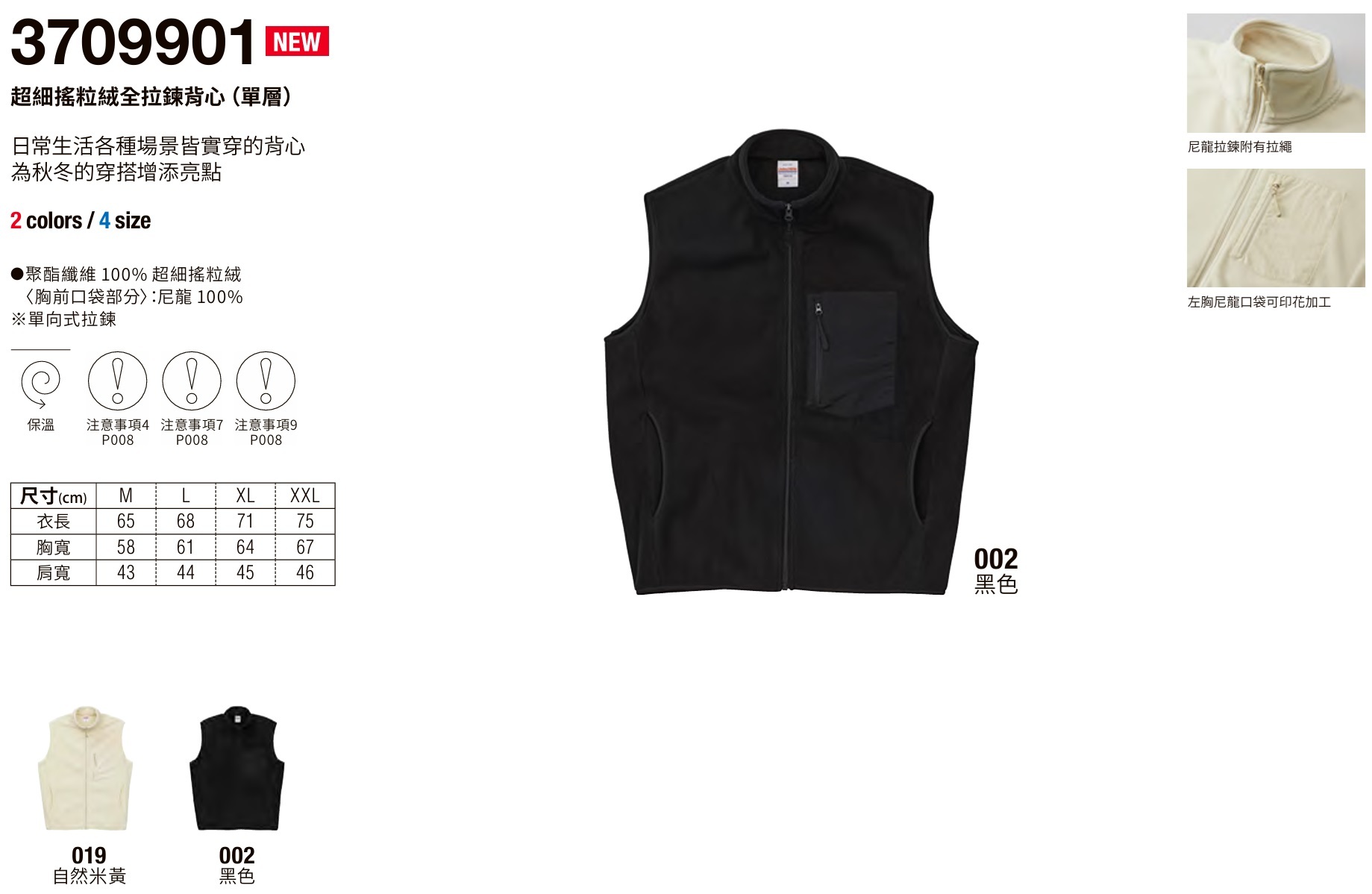 【一件免運】United Athle 超細搖粒絨拉鍊背心(單層) UA7099｜3709901