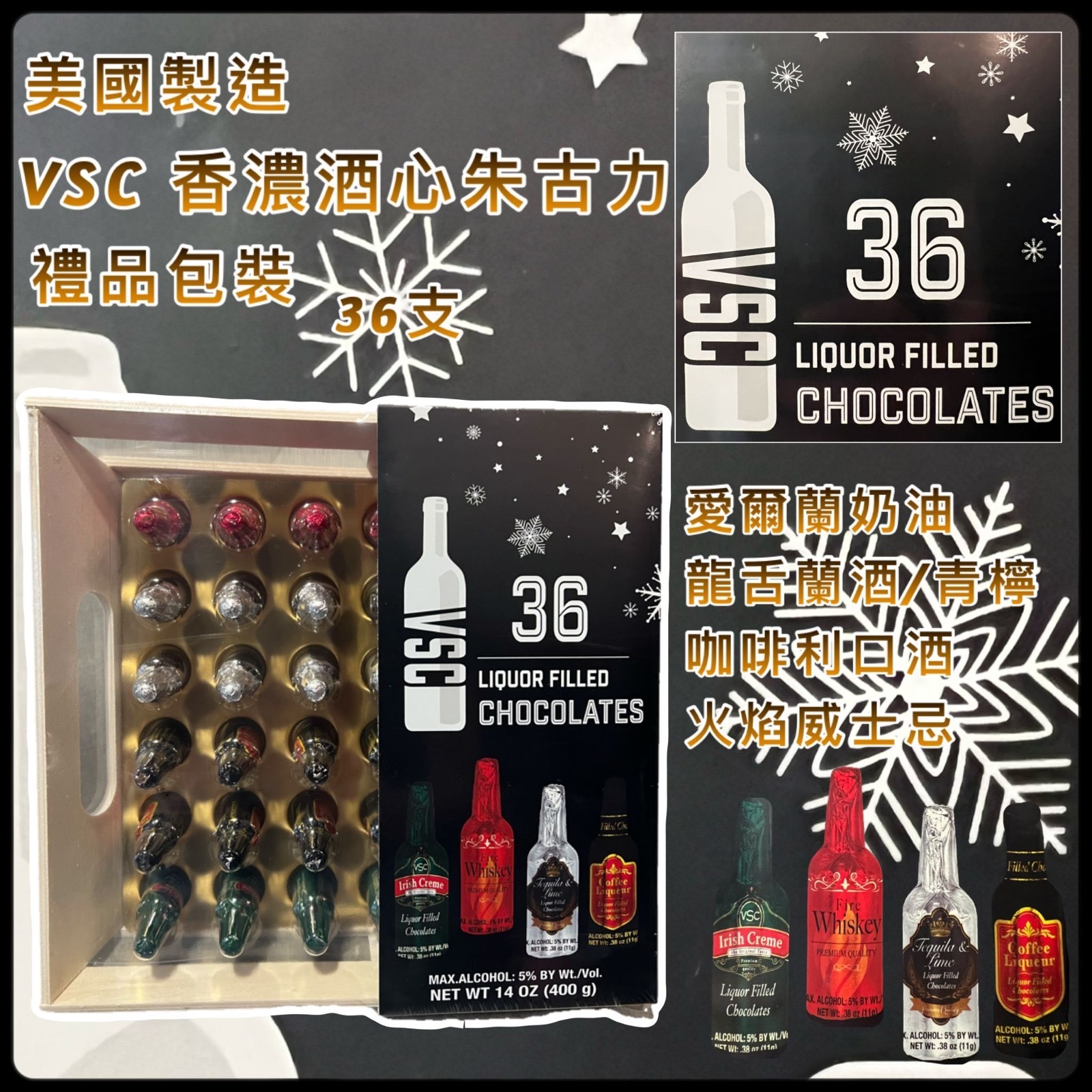 美國製造 VSC 香濃酒心朱古力禮品包裝