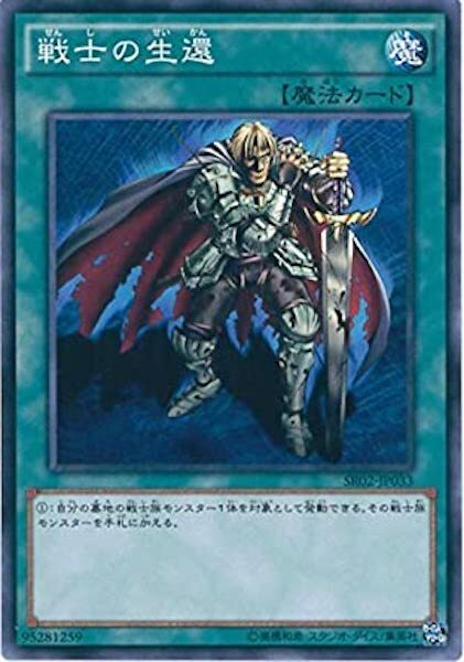 SR02-JP033 戦士の生還(戰士生還)
