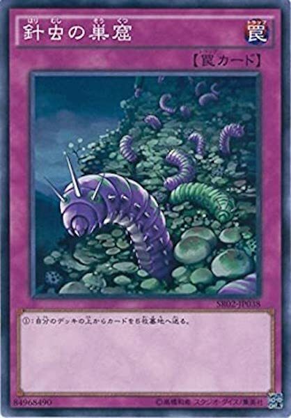 SR02-JP038 針蟲の巣窟(針蟲的巢窟)