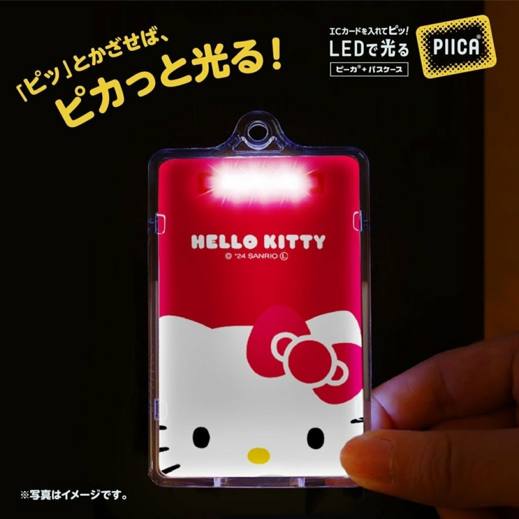 日本 Sanrio 感應閃燈八達通套/ 卡套
