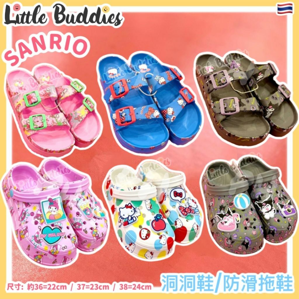 泰國 Sanrio 洞洞鞋 / 防滑拖鞋