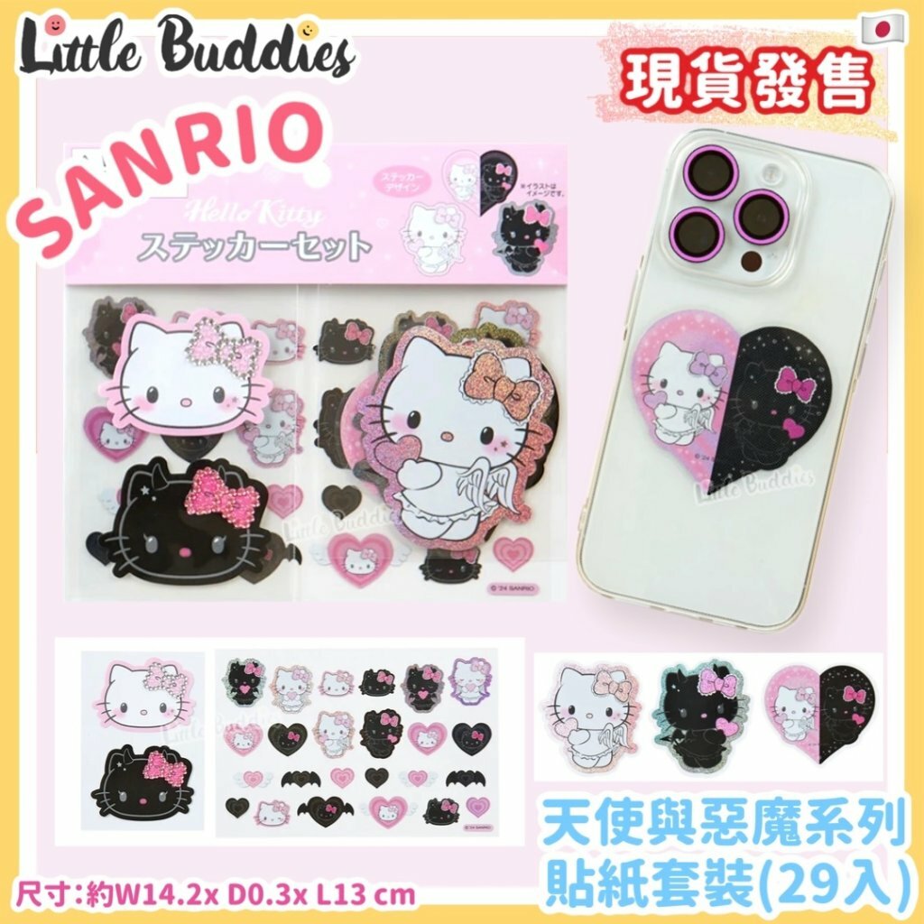 日本 Hello Kitty 貼紙套裝 (29入) - 天使與惡魔系列