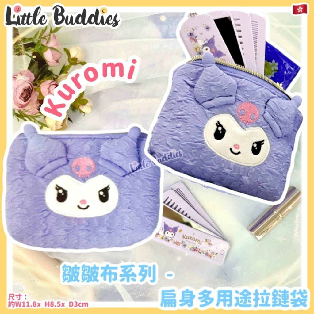 Sanrio Kuromi 皺皺布系列 - 扁身多用途拉鏈袋