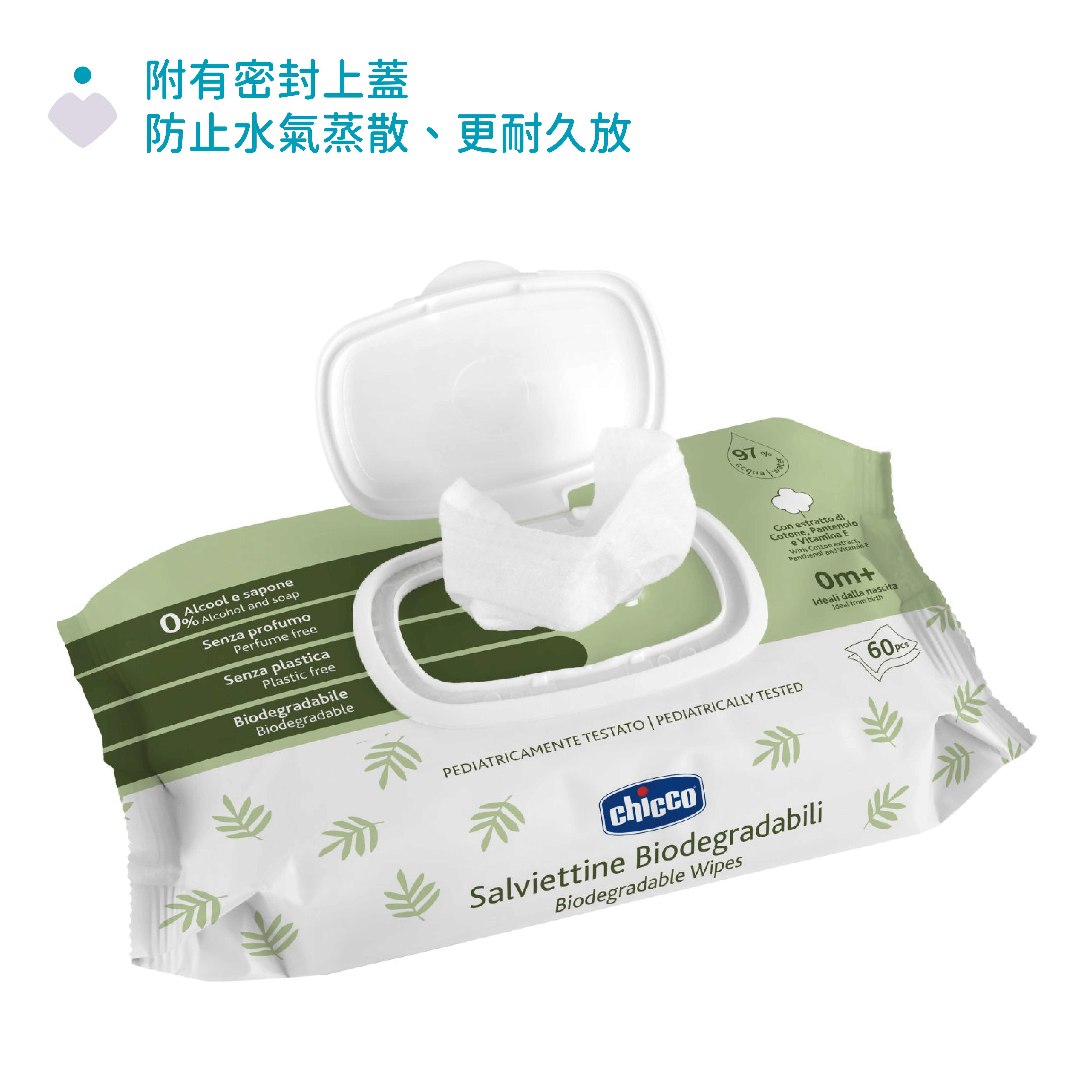 Chicco嬰兒保濕潔膚濕紙巾 (盒蓋60抽)