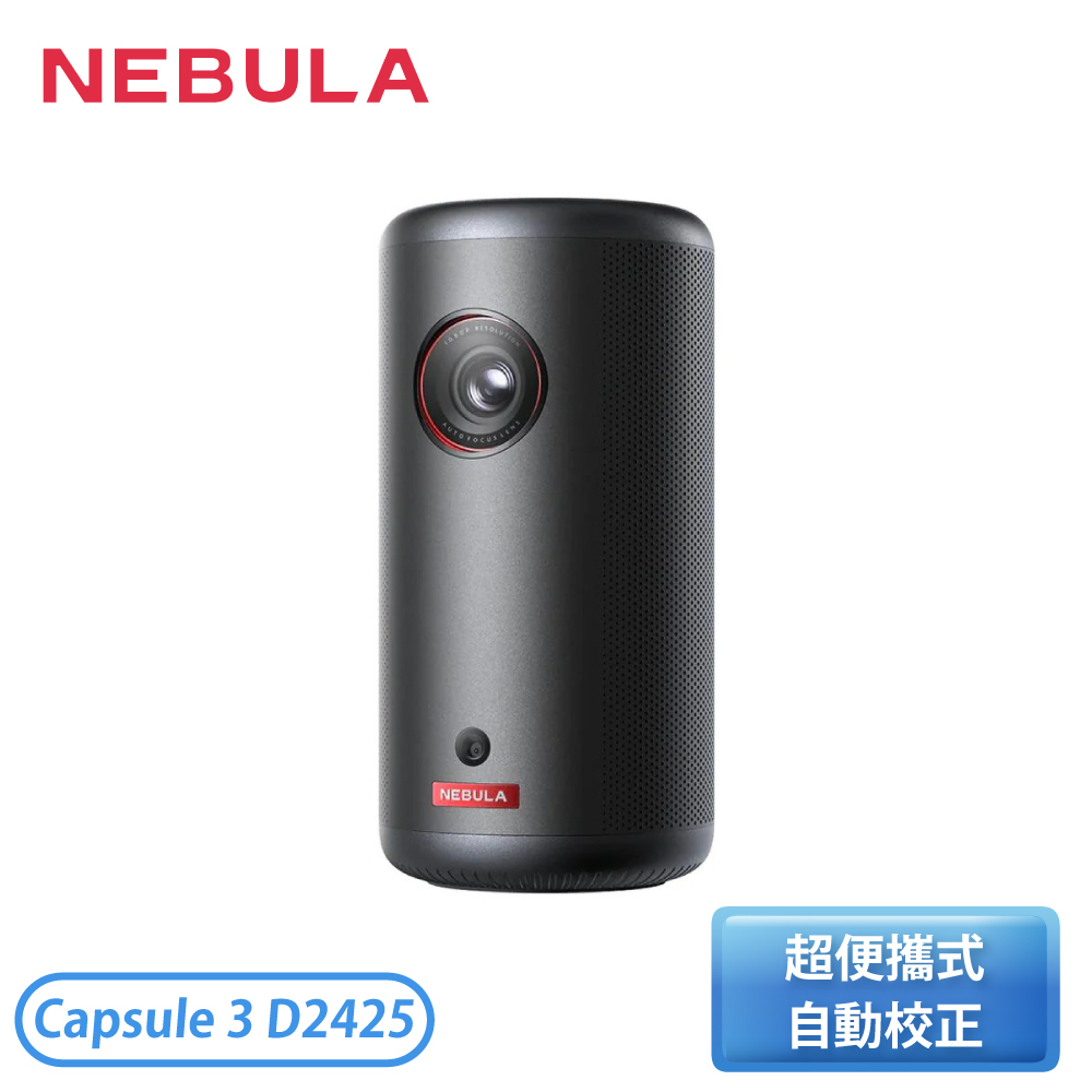 ANKER Nebula Capsule 3 プロジェクター D2425 FHD ANKER Nebula Capsule 3 プロジェクター D2425 FHD