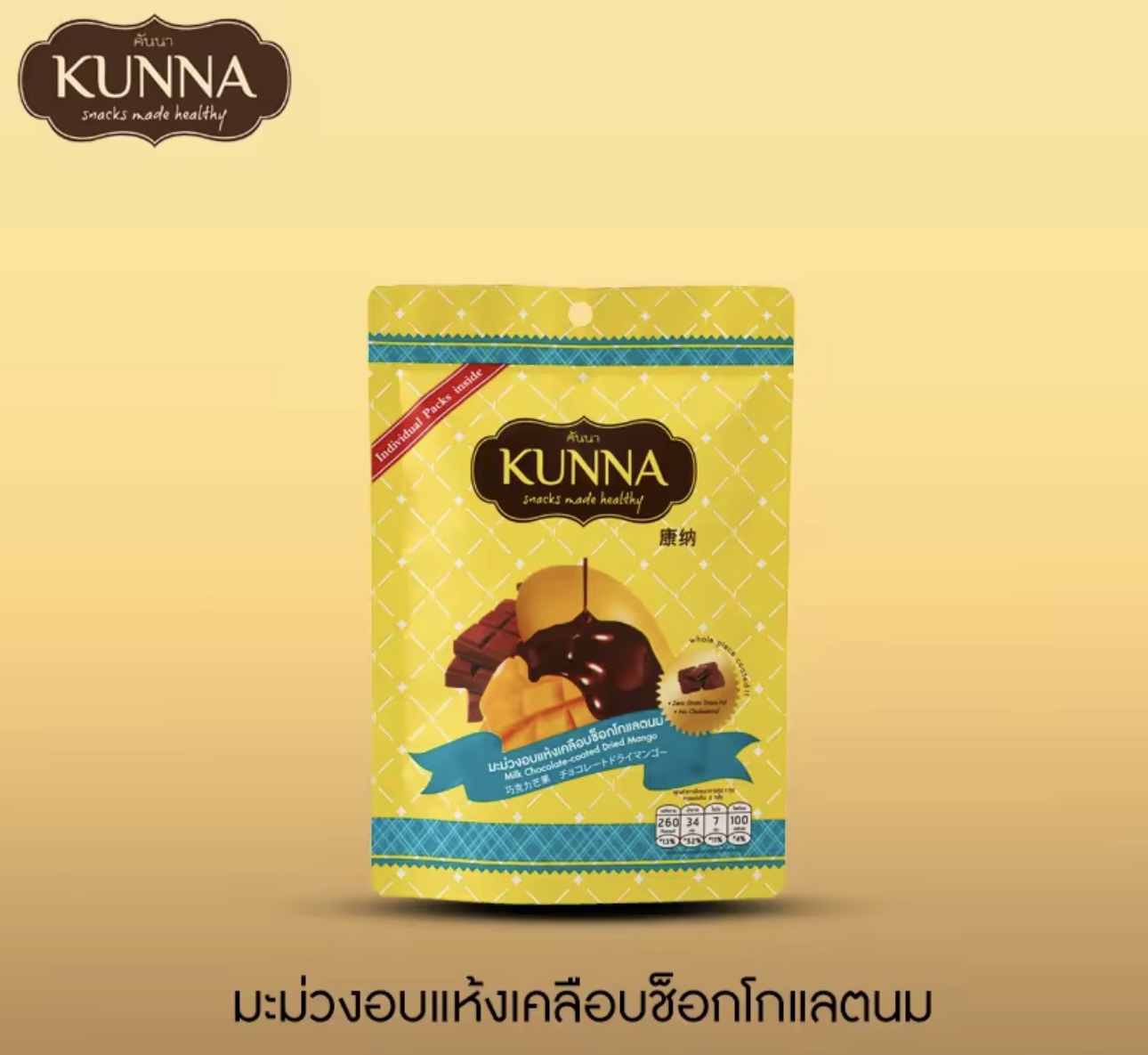 KUNNA - 牛奶朱古力芒果乾