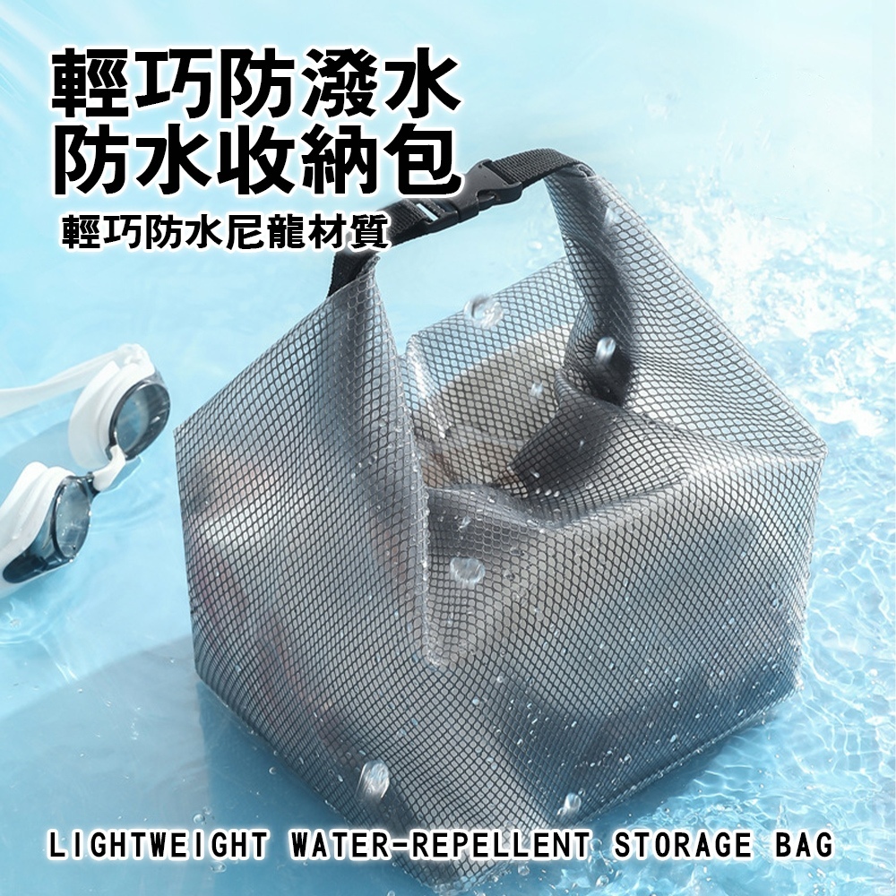 透明防水收納包