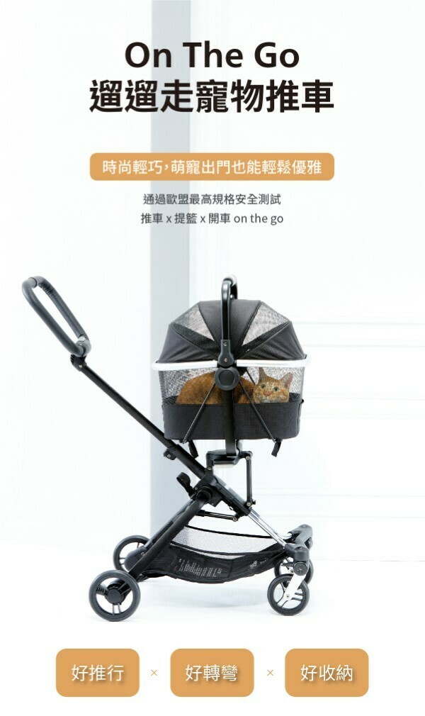 極順遛遛寵物推車可上捷運/台鐵/高鐵/公車