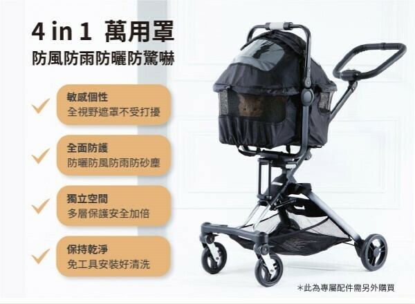 極順遛遛寵物推車可上捷運/台鐵/高鐵/公車