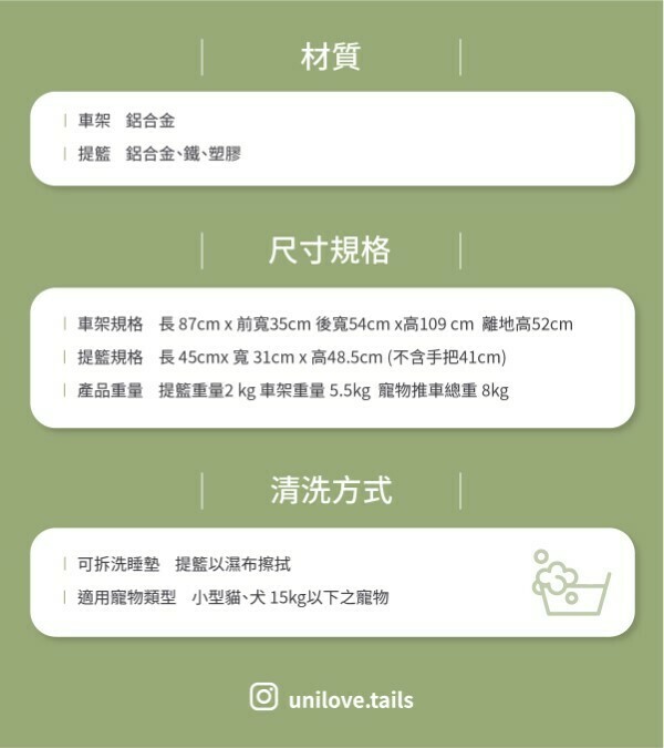 極順遛遛寵物推車可上捷運/台鐵/高鐵/公車