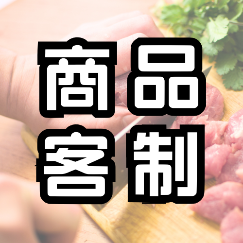 Product Customization