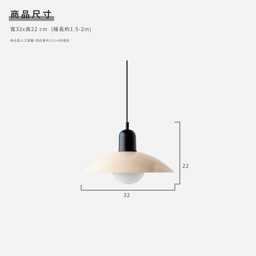 好萩家居|Warna吊燈,簡約吊燈,商品尺寸說明