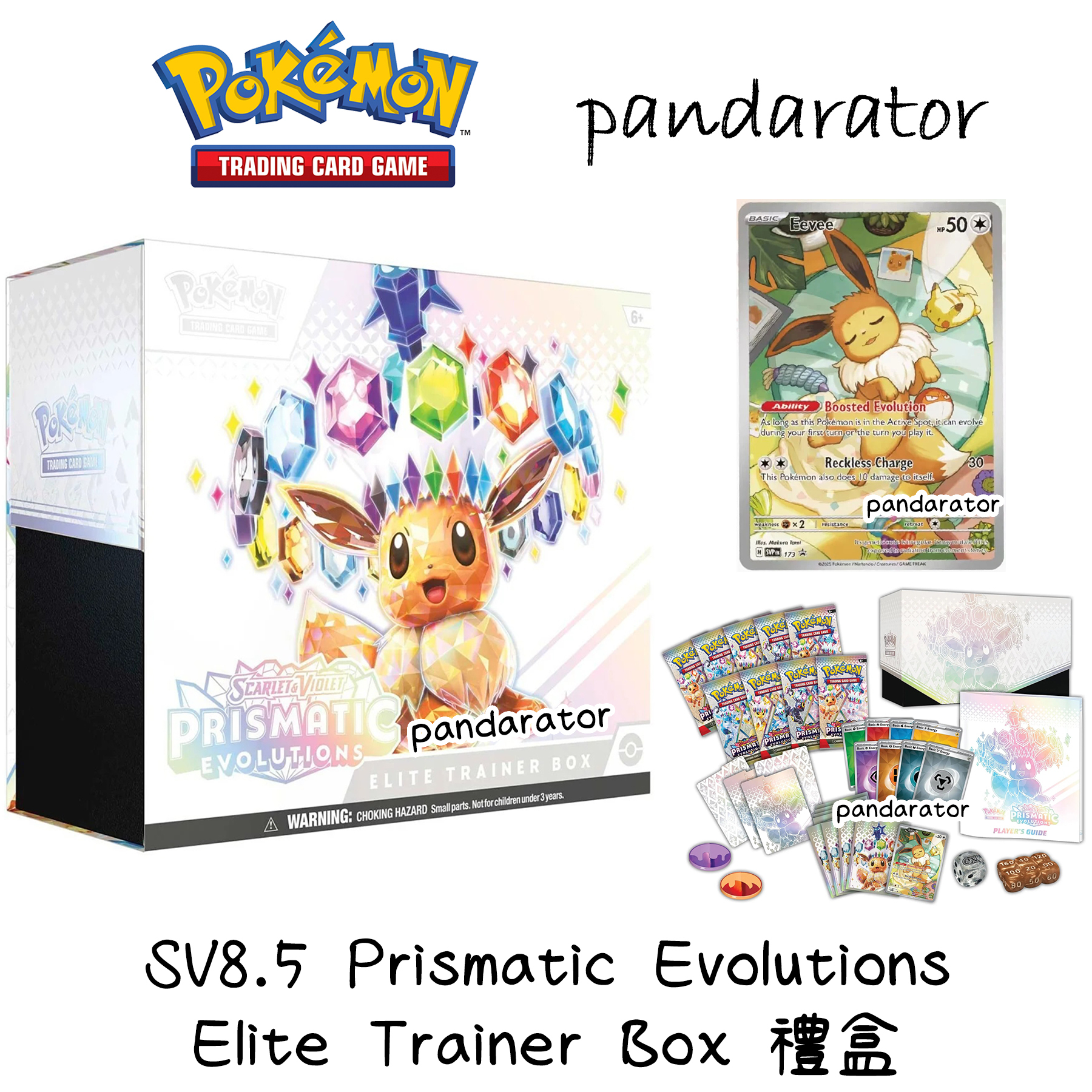SV8.5 Prismatic Evolutions Elite Trainer Box ETB禮盒