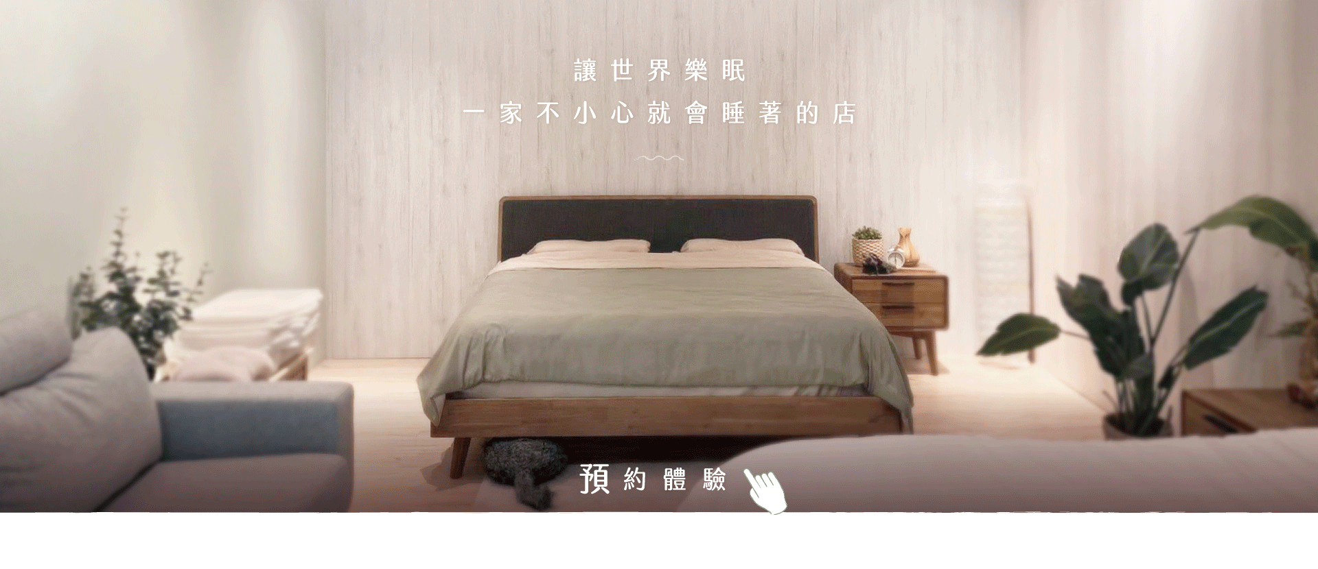 桃園床墊專賣店