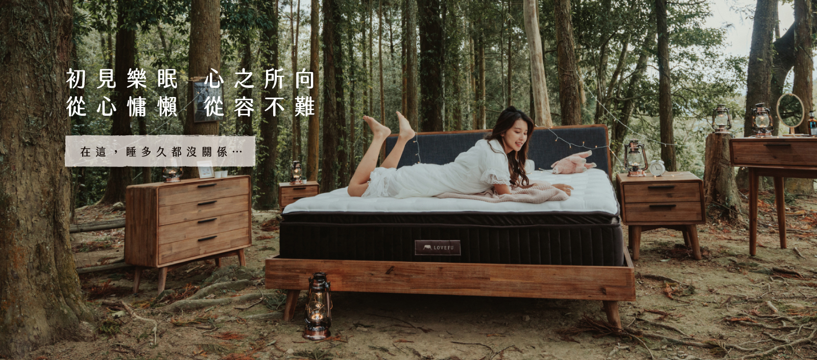 慵懶的床墊體驗