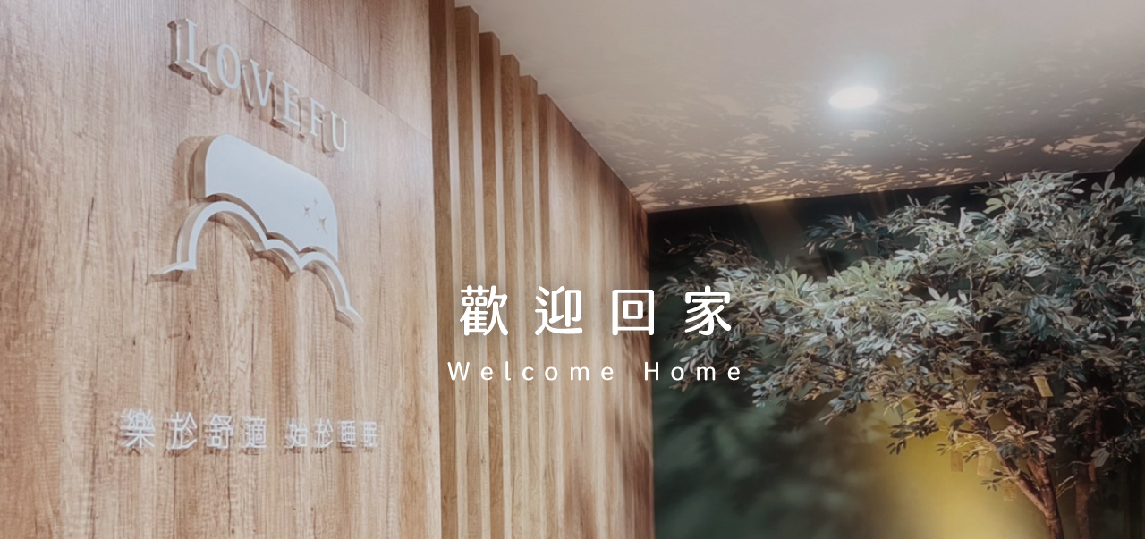 桃園床墊專賣店開幕