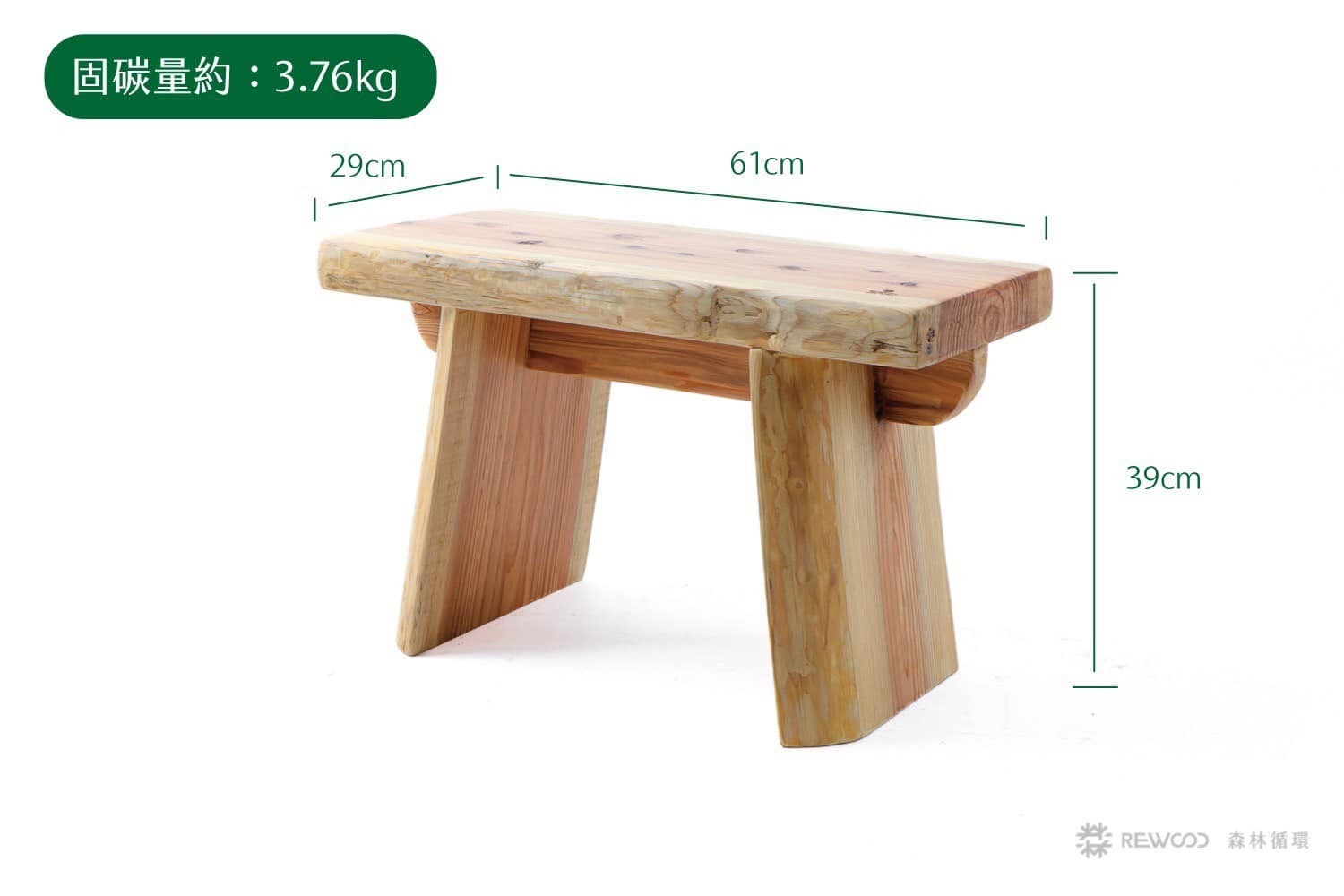 【專屬訂單】REWOOD 柳杉椅凳