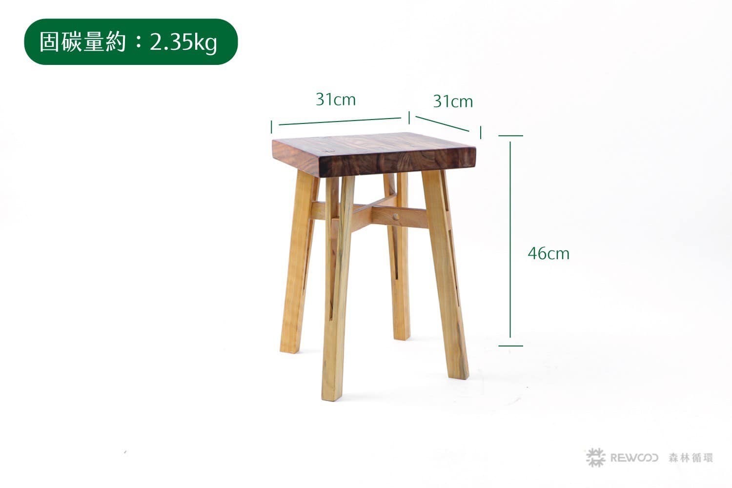 【專屬訂單】REWOOD 校園樟木與南洋杉的結合