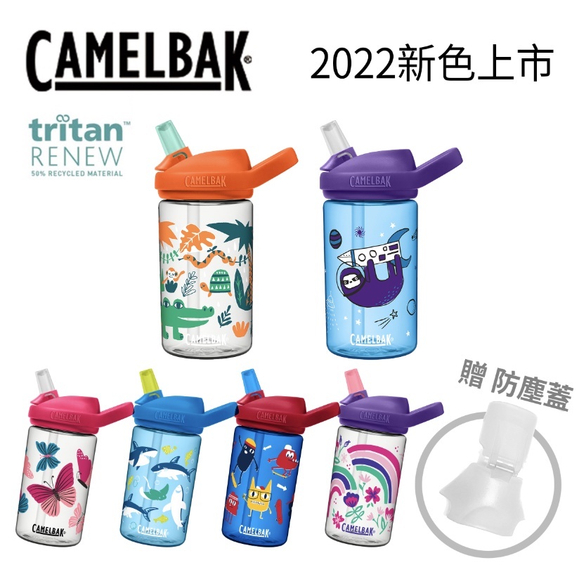 【樂森藥局】贈防塵蓋✨2022全新改款✨ CAMELBAK 400ml eddy+ 兒童吸管運動水瓶 兒童水壺 水杯