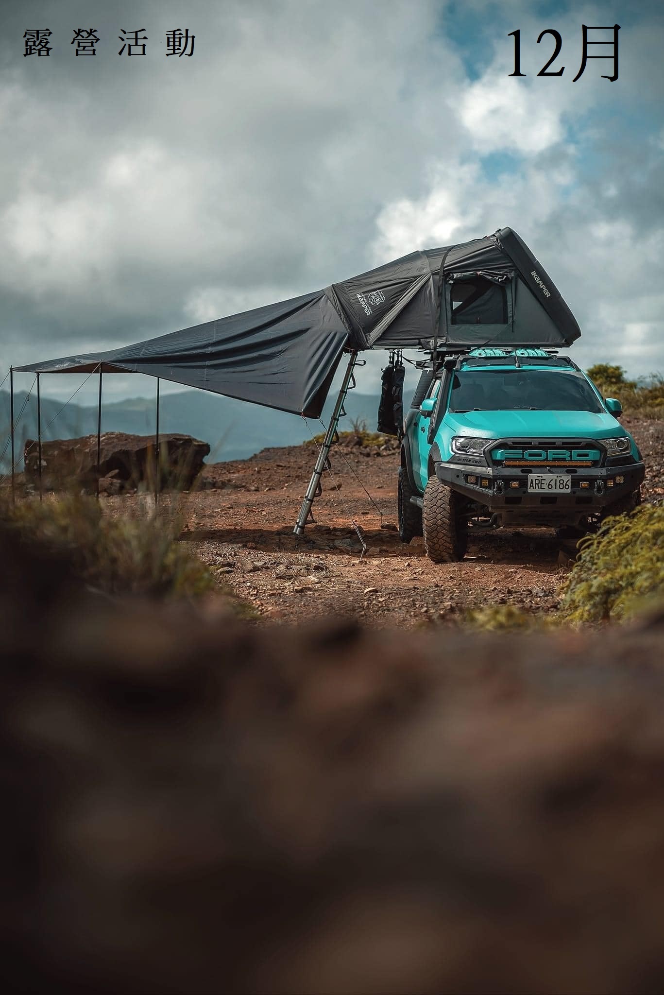 unrv 露營桌 車泊桌 摺疊桌 蛋捲桌 鋁捲桌 木頭鋁捲桌 野營 露營車 VW T6 OCEAN BEACH T6.賓士 馬可波羅