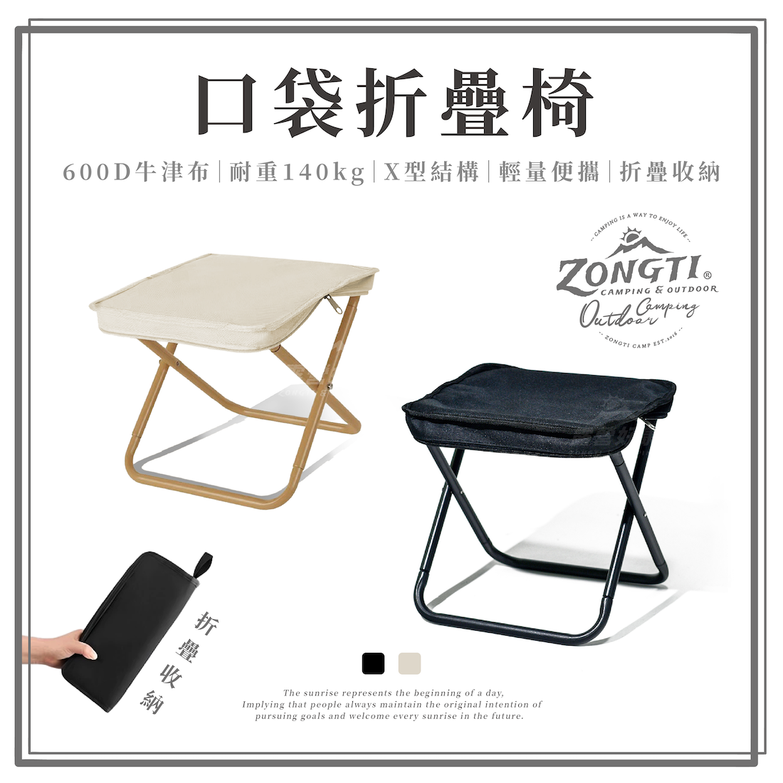 【ZONGTI】 口袋椅 D-F2-1