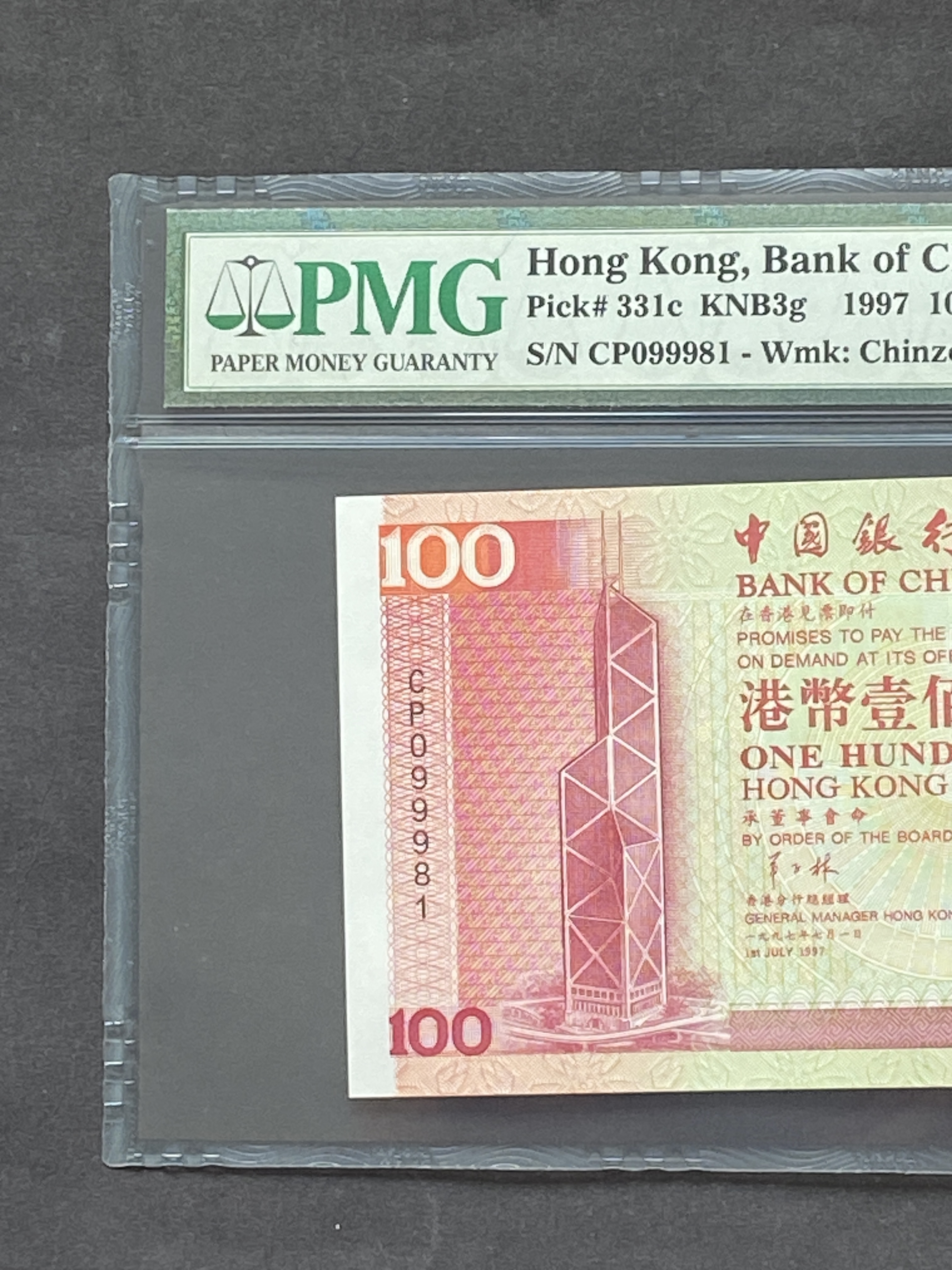 1997年中國銀行100元(PMG 65分) CP099981 貴年份