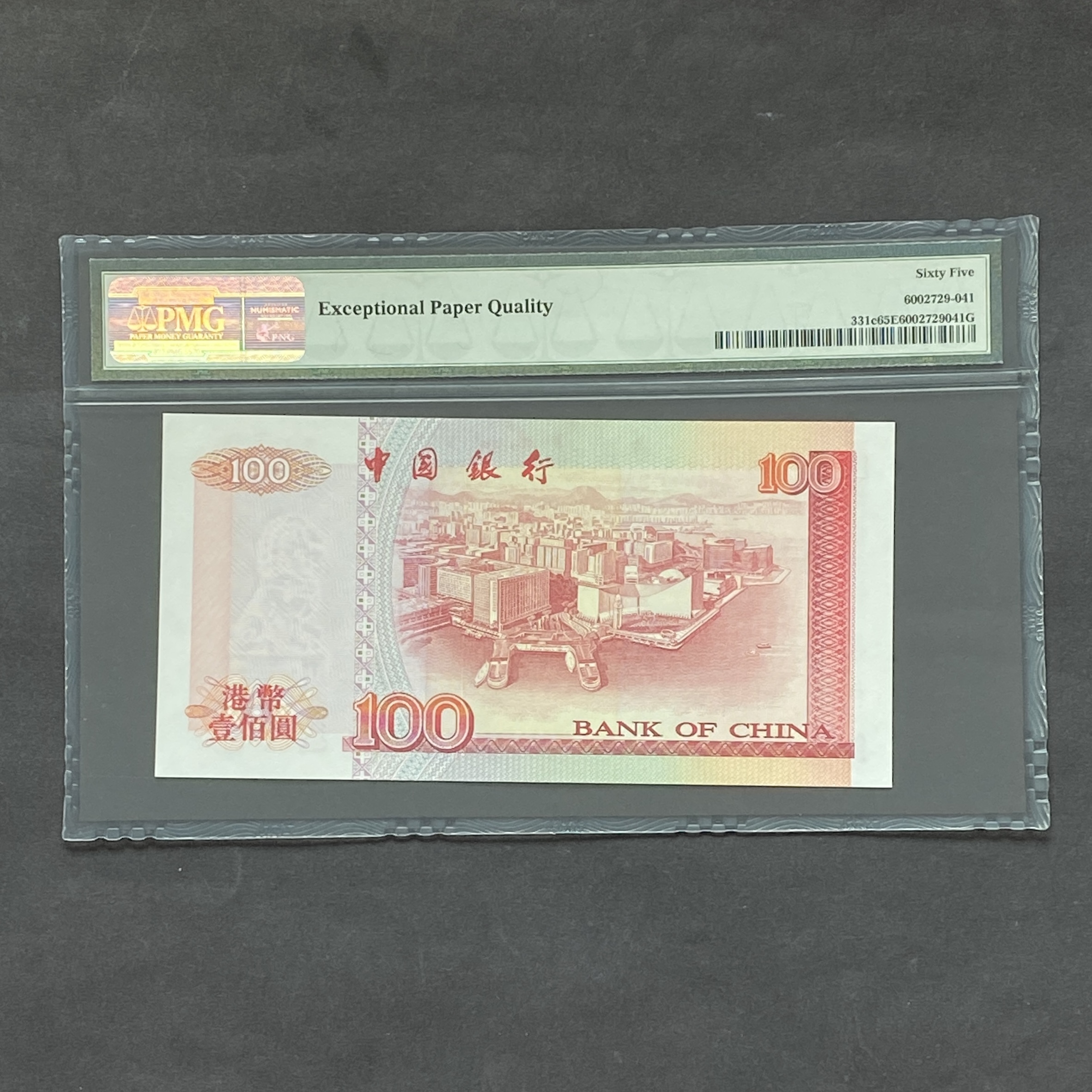 1997, Bank of China 100 dollars (PMG graded 65) CP099981 - A rare year