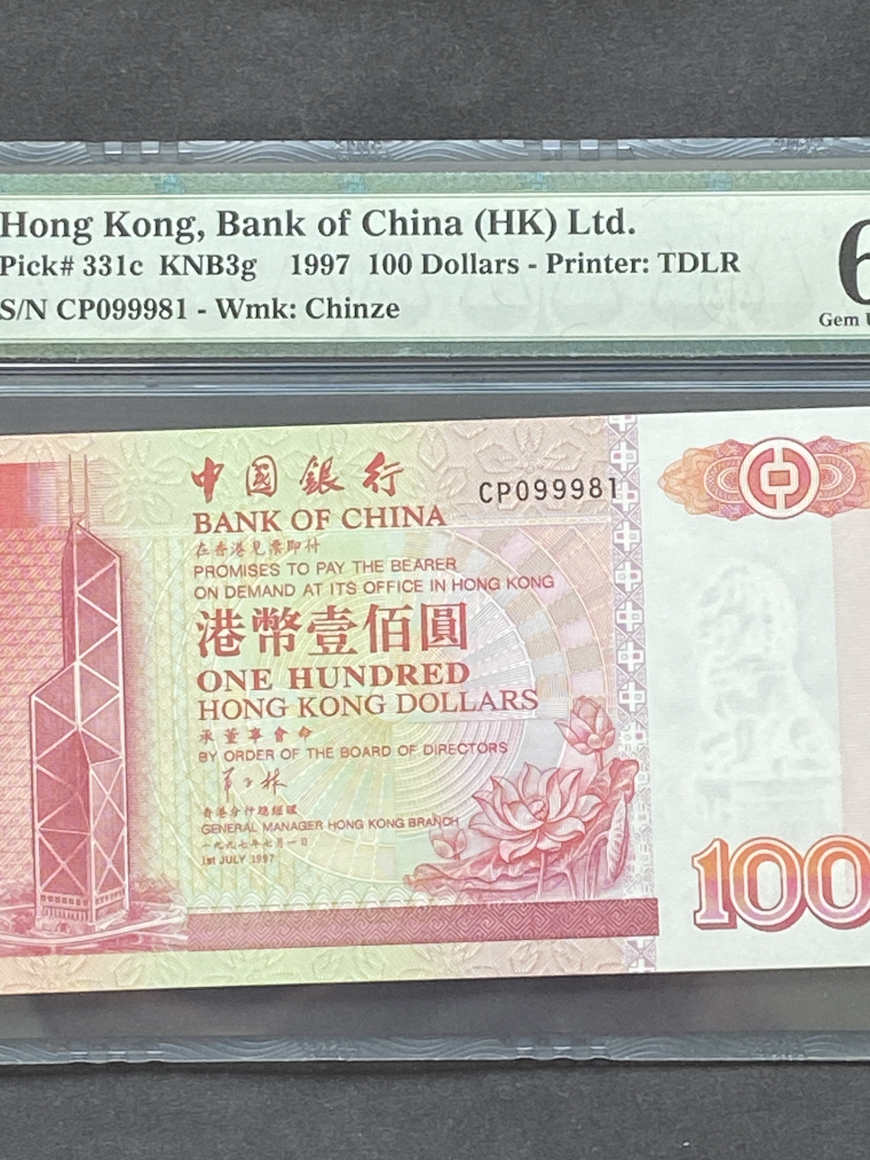 1997年中國銀行100元(PMG 65分) CP099981 貴年份