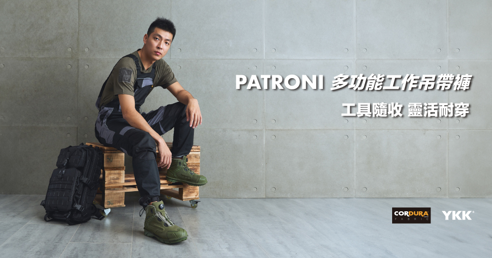 PATRONI 工作吊帶褲