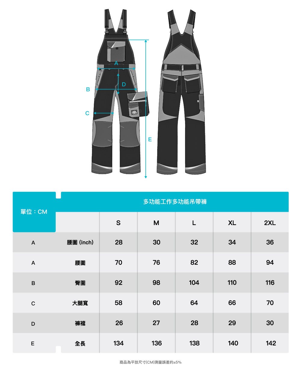 PATRONI 工作吊帶褲 尺寸表