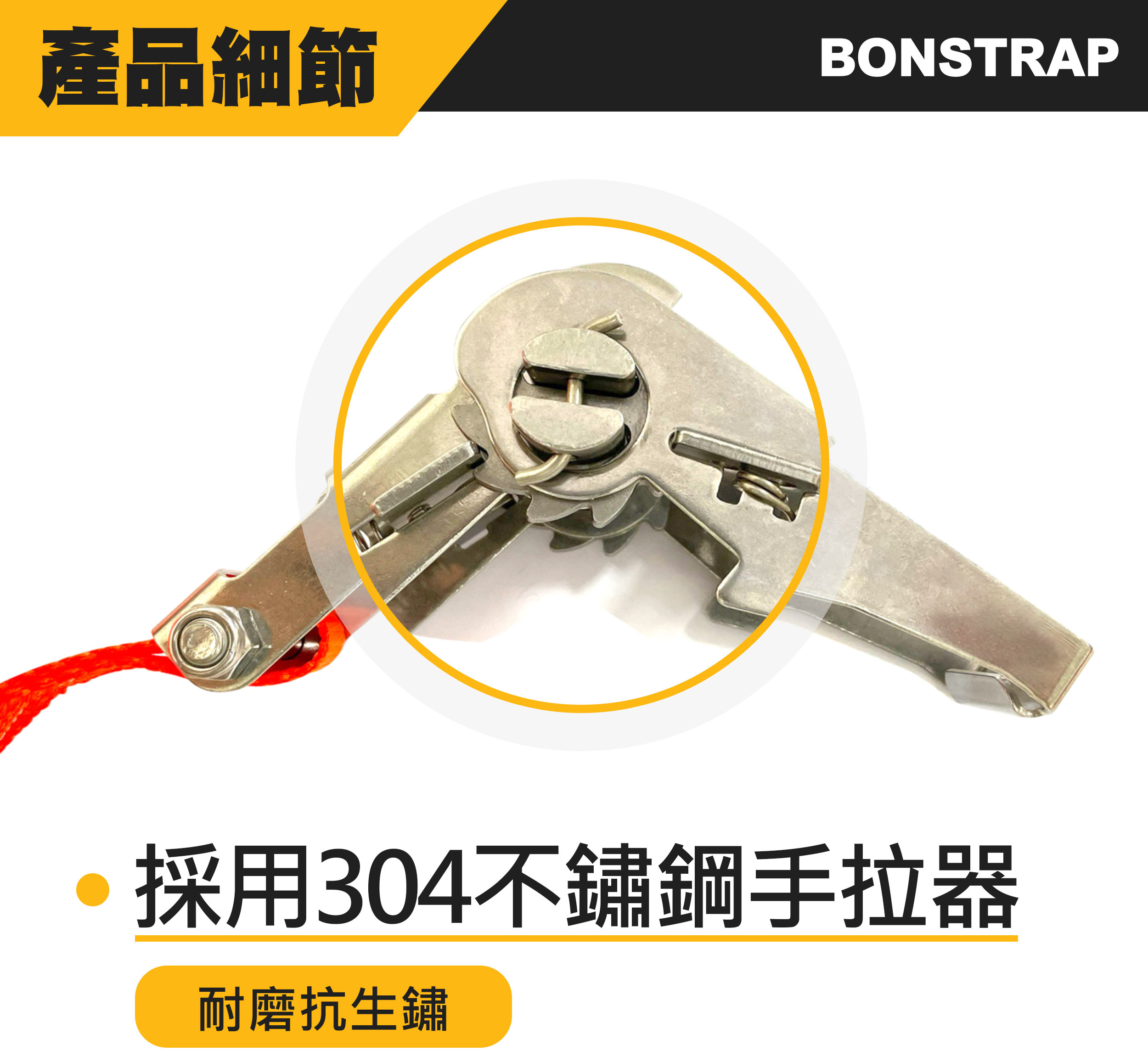 1噸5米 不鏽鋼捆綁器 (無鉤子)